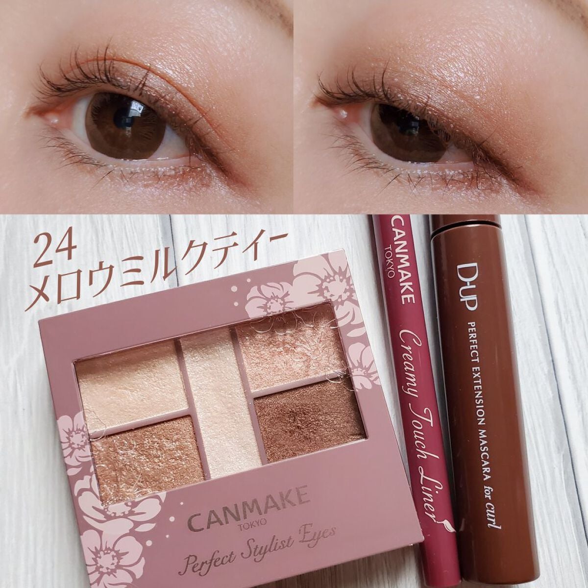 クリーミータッチライナー/キャンメイク/ジェルアイライナーを使ったクチコミ(1枚目)