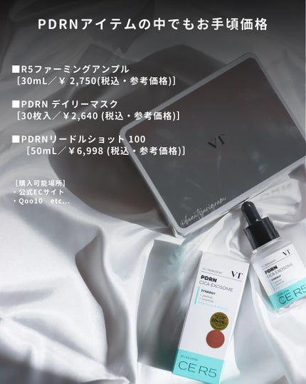 PDRN+リードルS 100/VT/美容液を使ったクチコミ(8枚目)