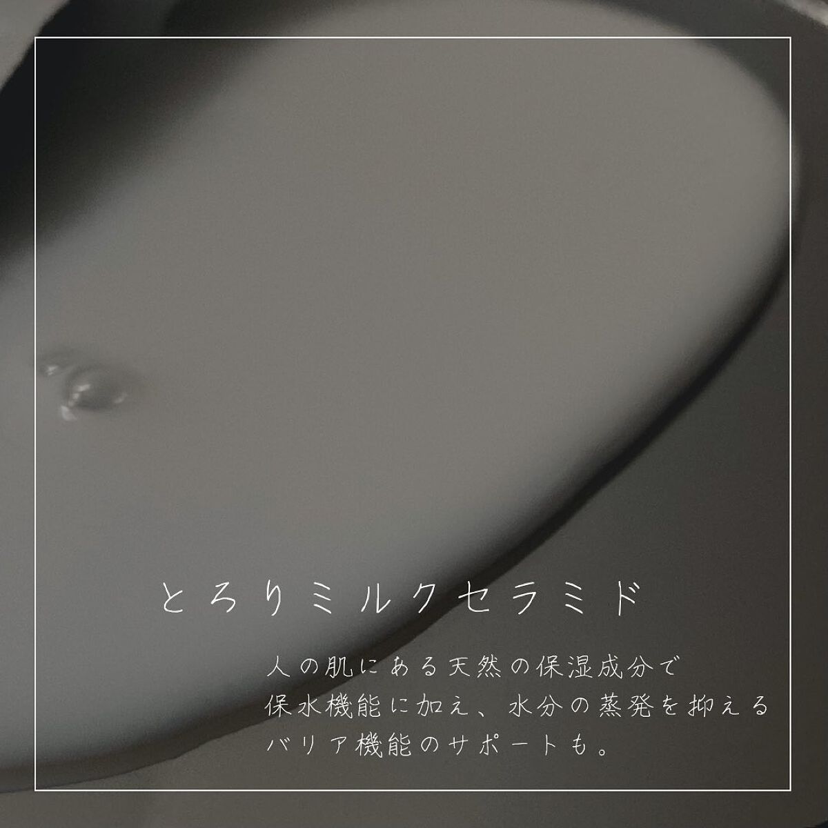 ミュゼコスメ スムーススキンコントロール リッチモイスチャーミルクセラム/ミュゼコスメ/保湿系入浴剤を使ったクチコミ(4枚目)