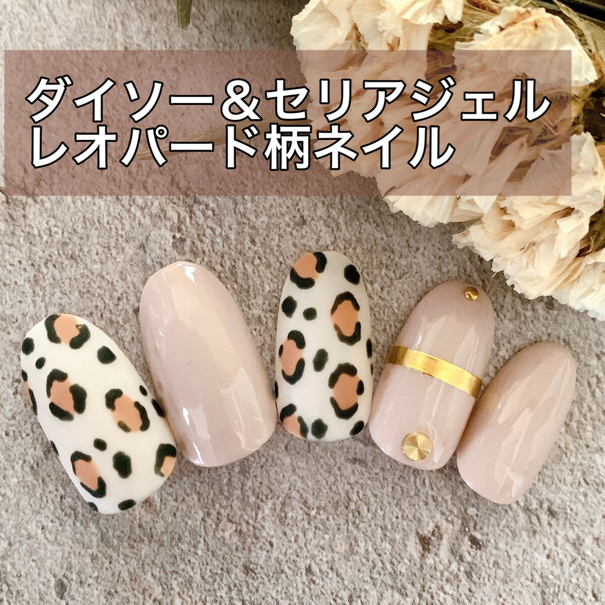 #秋ネイル,#レオパードネイルのネイルデザイン