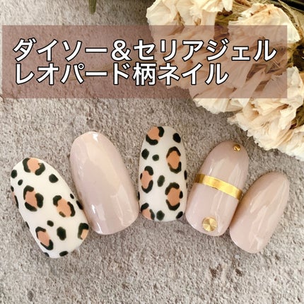 ジェルネイル(ライト対応)/セリア/ジェルネイルを使ったクチコミ(1枚目)