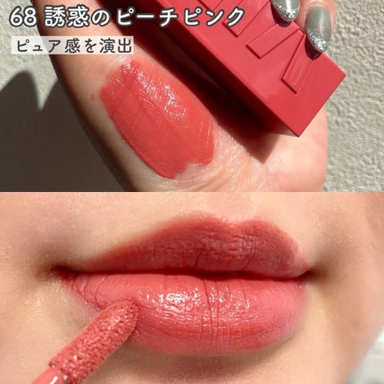 SPステイ ヴィニルインク/MAYBELLINE NEW YORK/口紅を使ったクチコミ(6枚目)