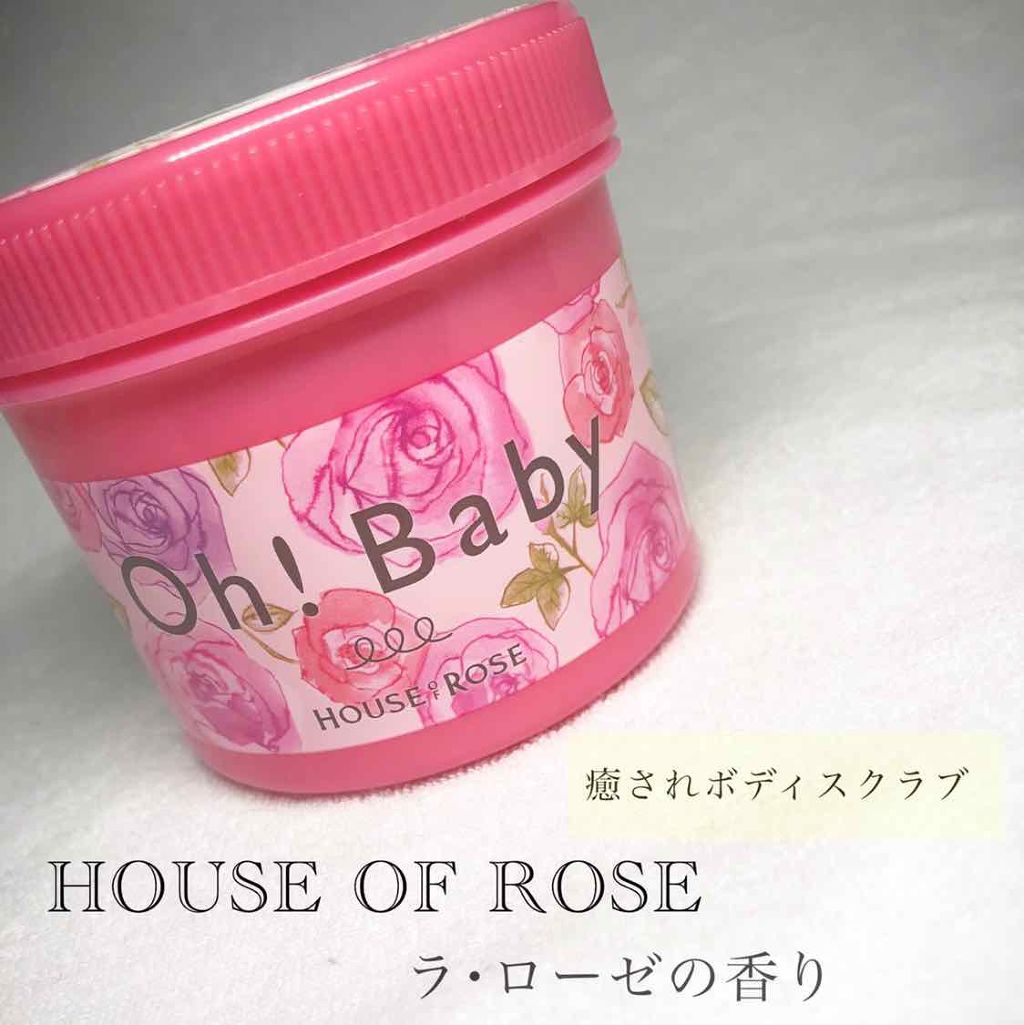 ボディ スムーザー /ハウス オブ ローゼ/ボディスクラブを使ったクチコミ（1枚目）