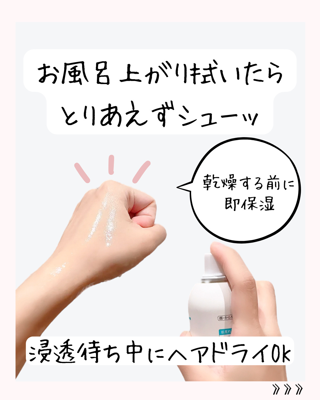 ディープモイスチャースプレー/キュレル/ミスト状化粧水を使ったクチコミ（3枚目）