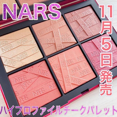 ハイプロファイル チークパレット/NARS/パウダーチークを使ったクチコミ（1枚目）