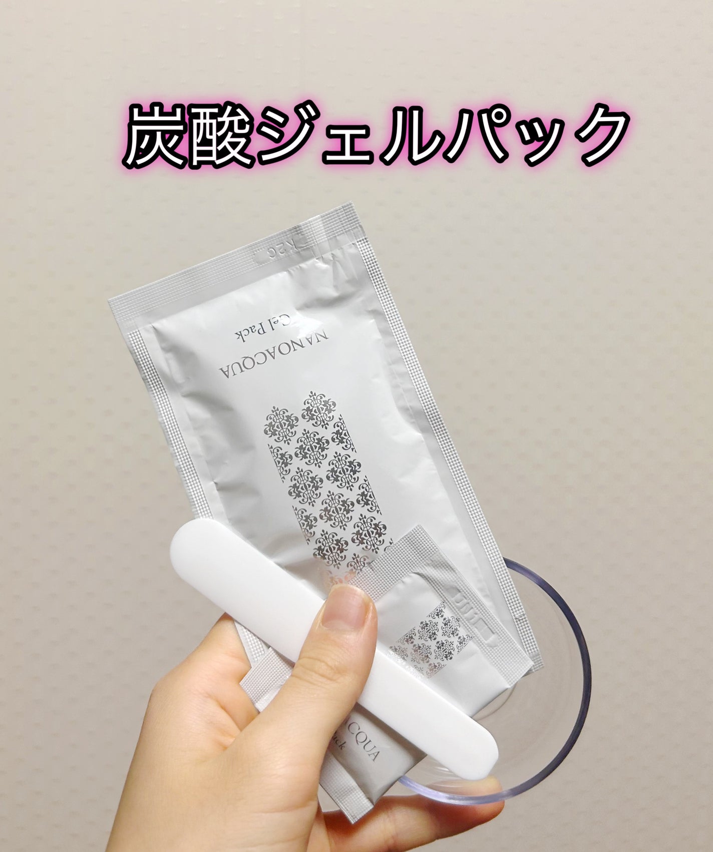 炭酸ジェルパック/NANO ACQUA/洗い流すパック・マスクを使ったクチコミ(1枚目)