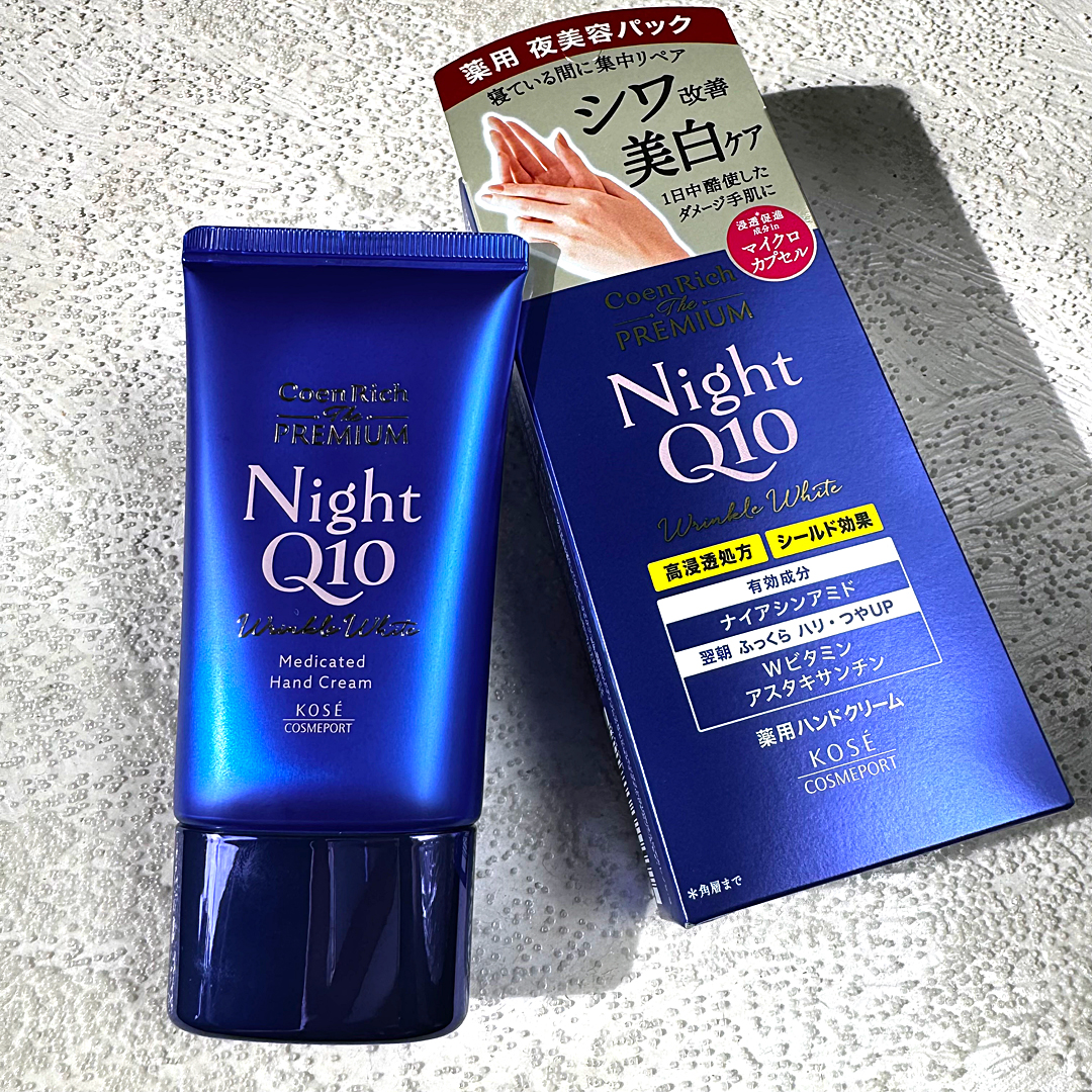 コエンリッチ　ザ　プレミアム 薬用リンクルナイト　ハンドクリーム 【医薬部外品】/コエンリッチQ10/ハンドクリームを使ったクチコミ（2枚目）