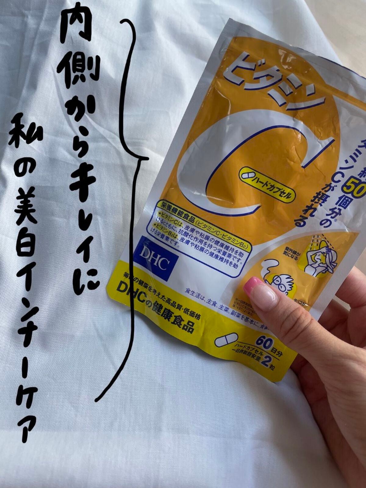 DHC ビタミンCハードカプセル/DHC/美容サプリメントを使ったクチコミ(1枚目)