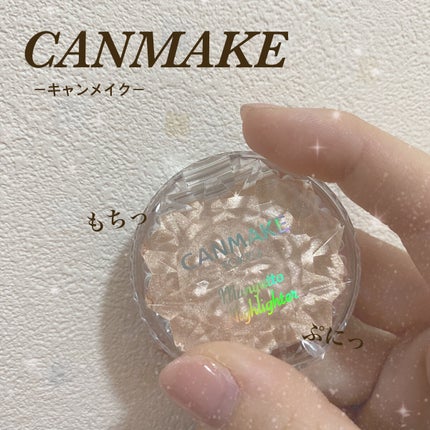 むにゅっとハイライター/キャンメイク/クリームハイライトを使ったクチコミ(1枚目)