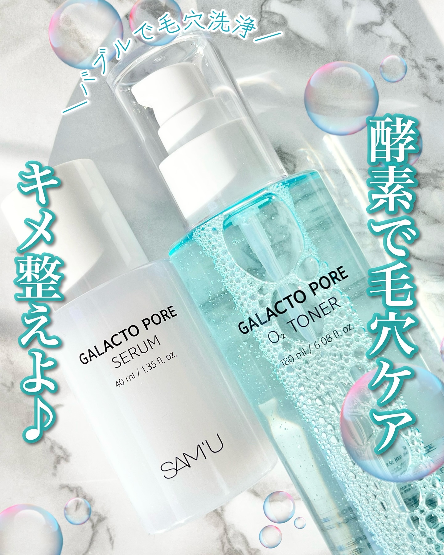 サミュ ガラクトポア セラム/SAM'U/美容液を使ったクチコミ（1枚目）