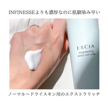 エクシア ブライトニング エクストラリッチミルク/ALBION/乳液を使ったクチコミ(3枚目)