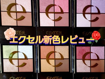 リアルクローズシャドウ/excel/アイシャドウパレットを使ったクチコミ(1枚目)