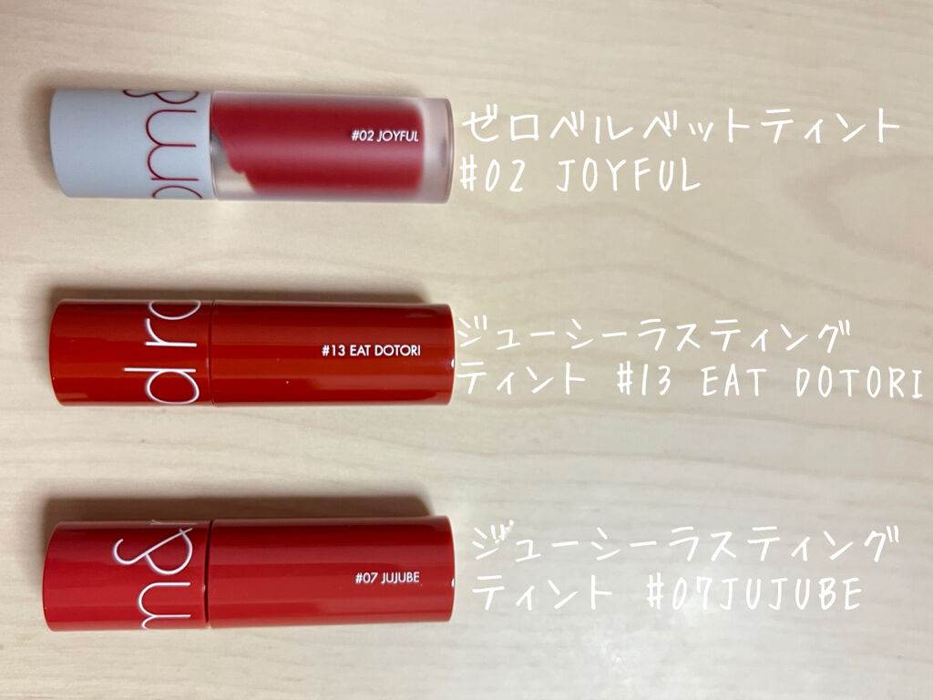 ベストティントエディション ミニリップキット/rom&nd/リップティントを使ったクチコミ（3枚目）