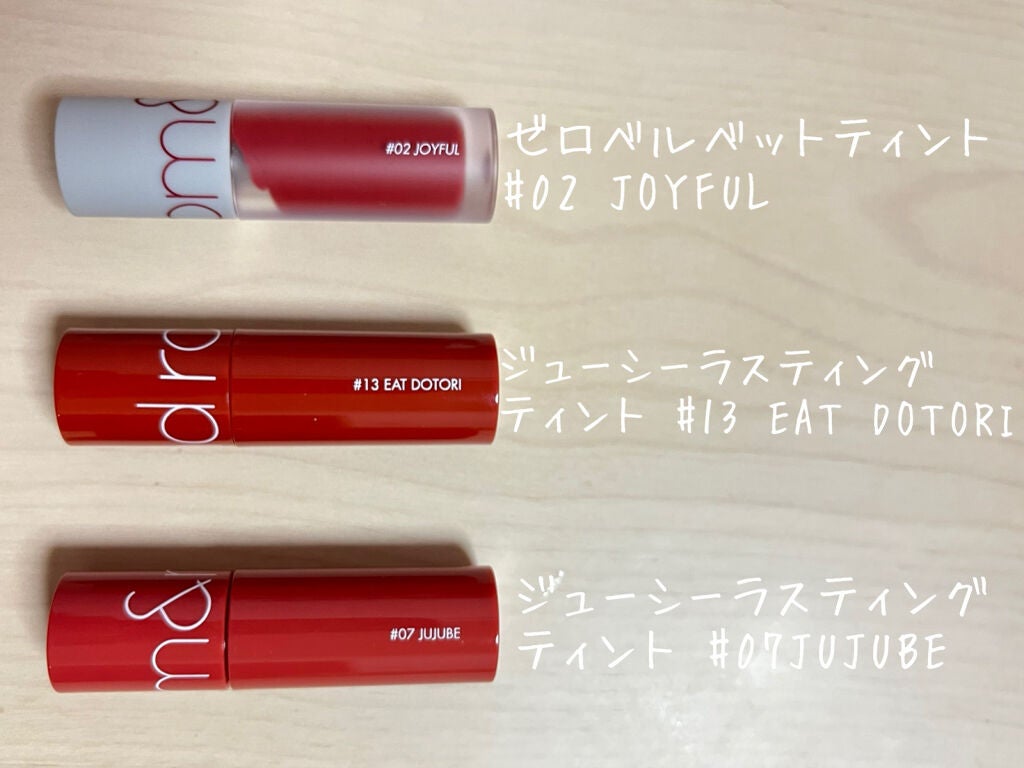 ベストティントエディション ミニリップキット/rom&nd/リップティントを使ったクチコミ(3枚目)