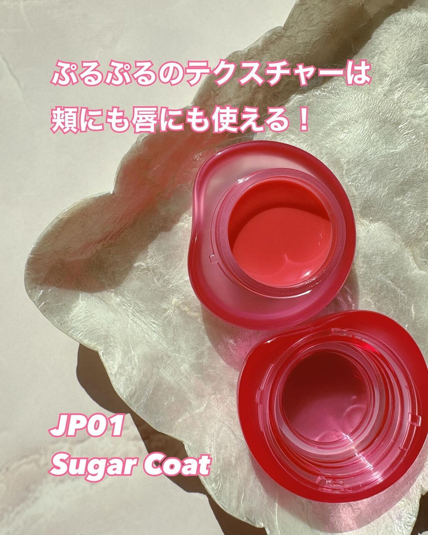 フィー リップアンドチーク グローイジェリーポット/fwee/リップグロスを使ったクチコミ(2枚目)