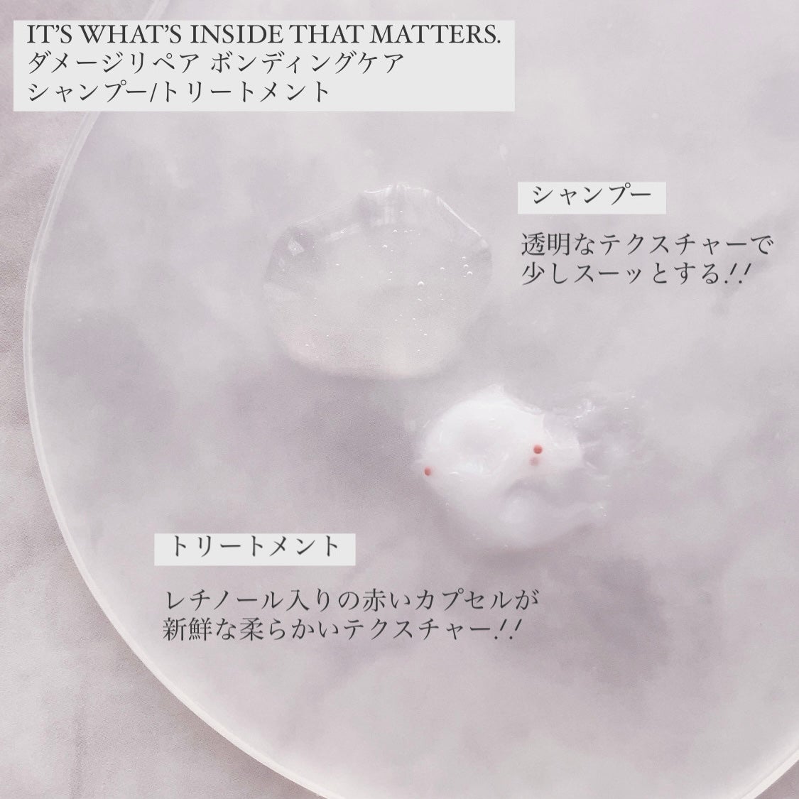 ダメージリペア ボンディングケア シャンプー/トリートメント/IT’S WHAT’S INSIDE THAT MATTERS./市販シャンプーを使ったクチコミ(3枚目)