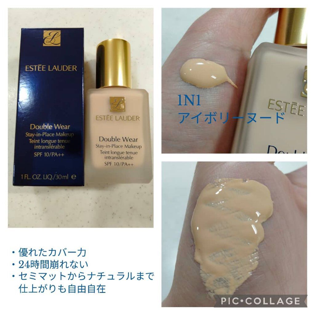 ダブル ウェア ステイ イン プレイス メークアップ /ESTEE LAUDER/リキッドファンデーションを使ったクチコミ（2枚目）