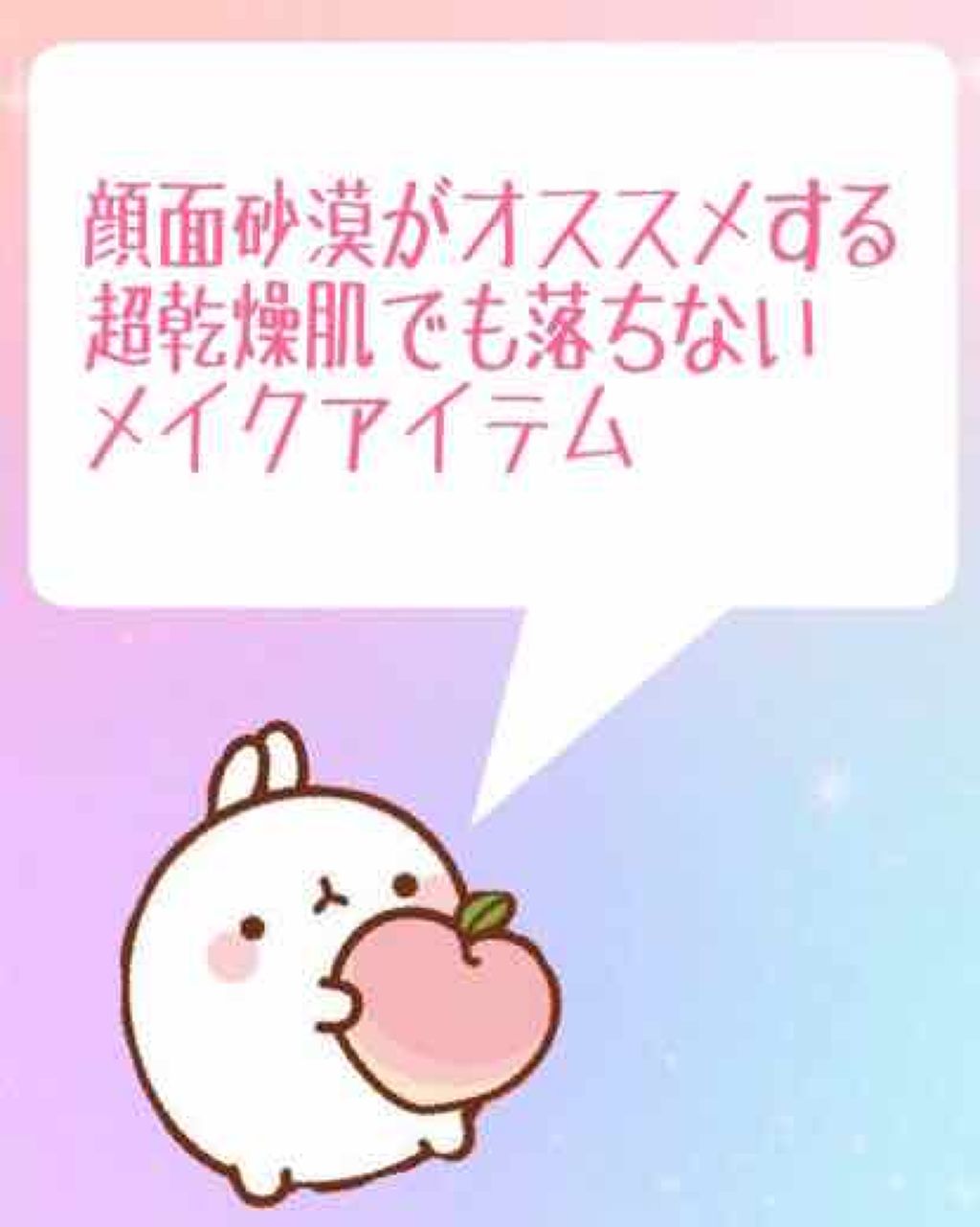 RMK メイクアップベース/RMK/化粧下地を使ったクチコミ(1枚目)