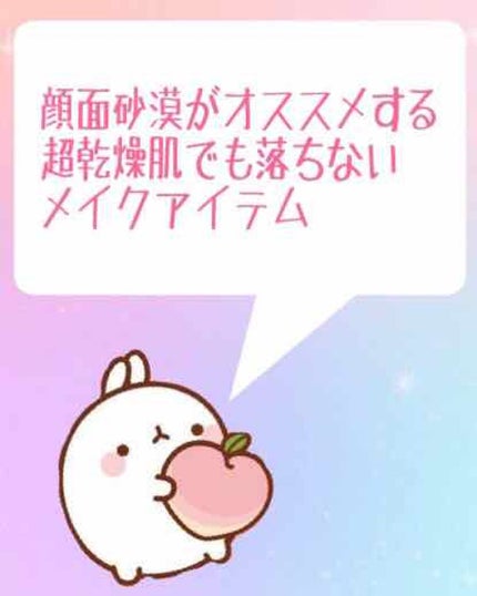 RMK メイクアップベース/RMK/化粧下地を使ったクチコミ(1枚目)