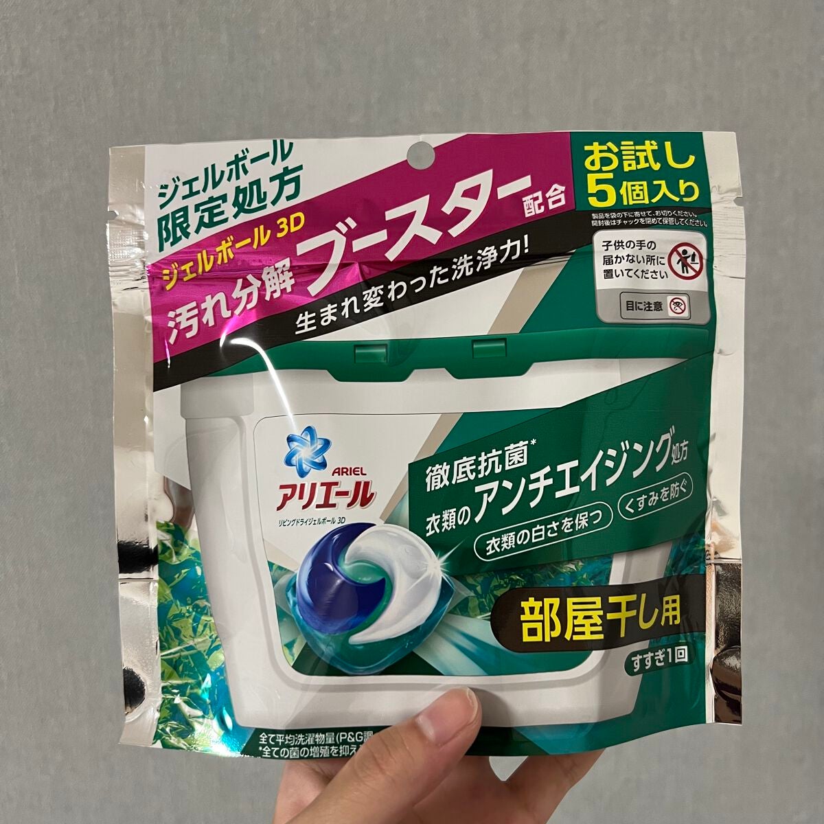 アリエールリビングドライジェルボール3D/アリエール/洗濯洗剤を使ったクチコミ(1枚目)