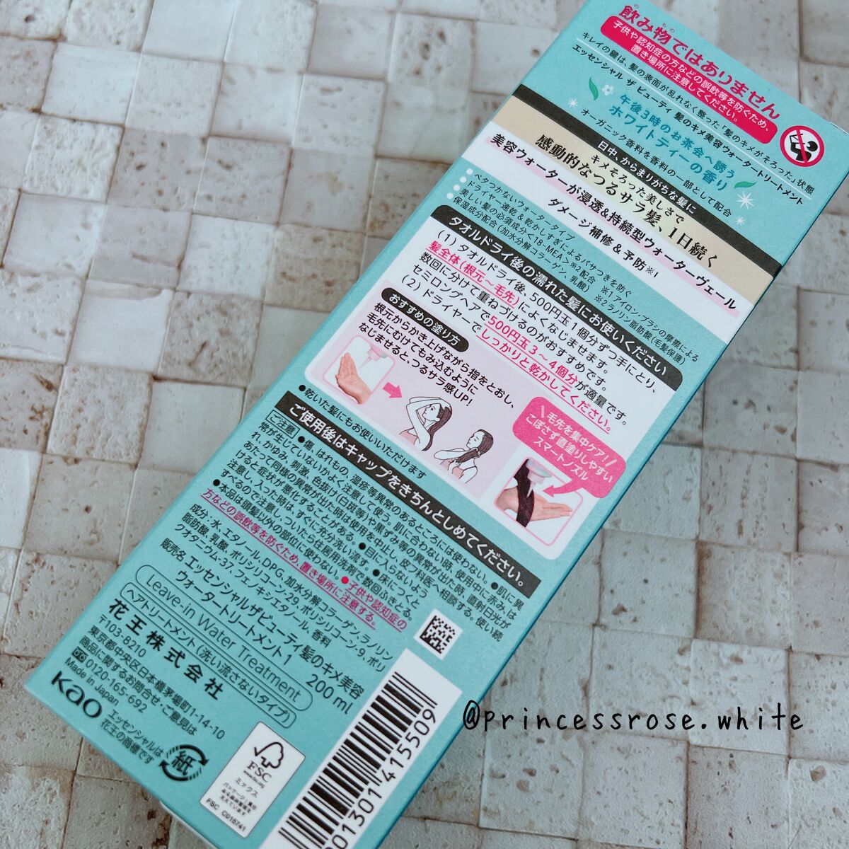 エッセンシャル ザビューティ 髪のキメ美容ウォータートリートメント ホワイトティーの香り/エッセンシャル/アウトバストリートメントを使ったクチコミ(2枚目)