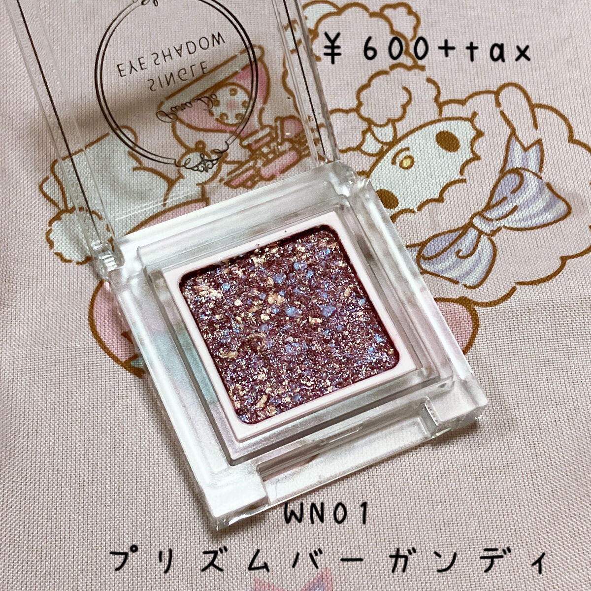 パラドゥ シングルアイシャドウ	 WN01 プリズムバーガンディ/パラドゥ/単色アイシャドウを使ったクチコミ（2枚目）