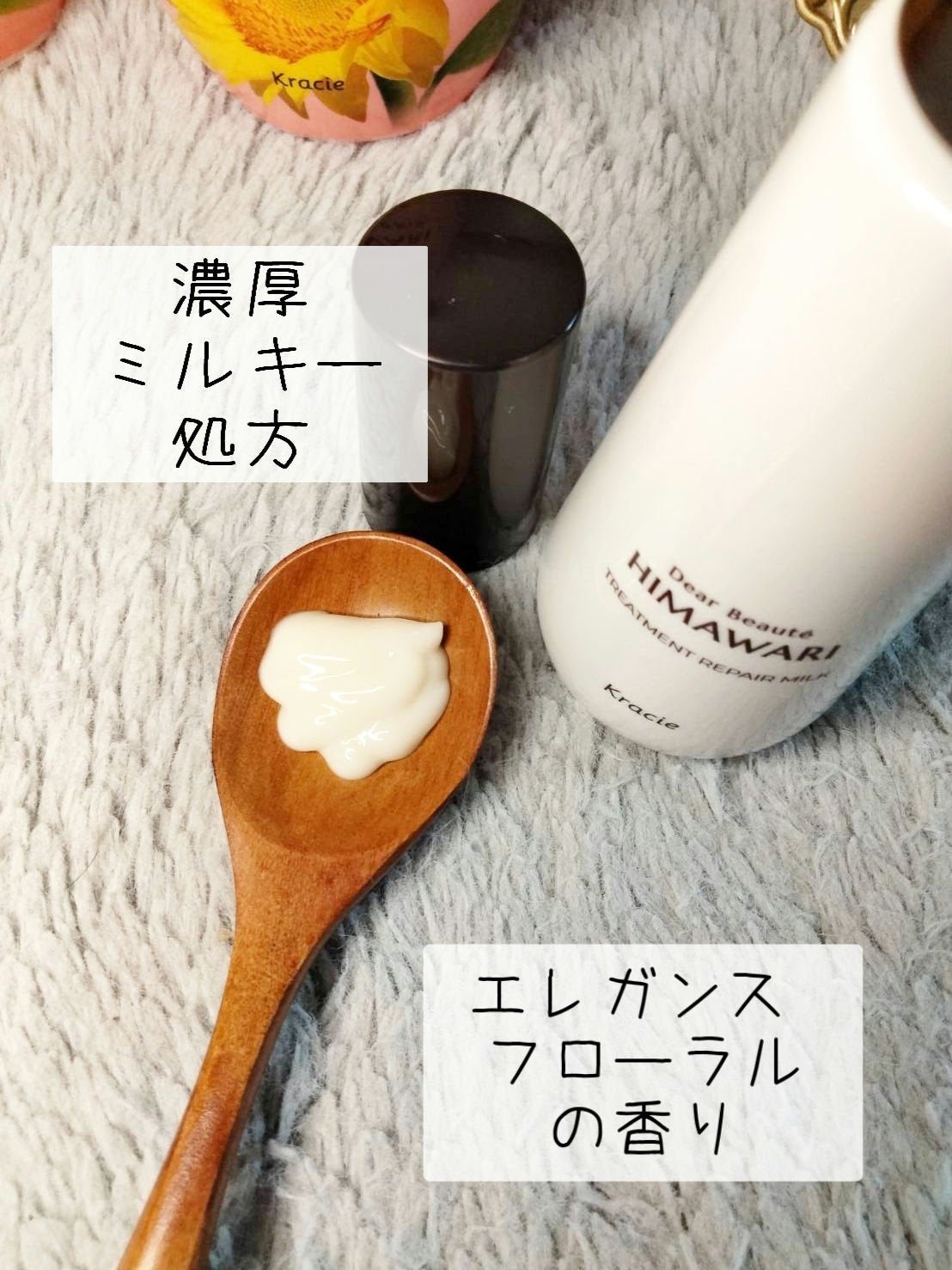 トリートメントリペアミルク/ディアボーテ/ヘアミルクを使ったクチコミ(3枚目)