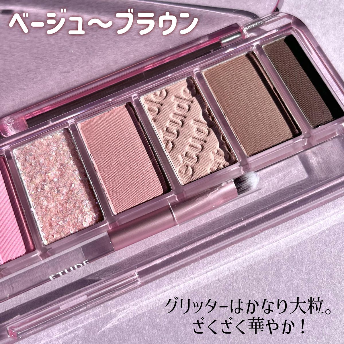 プレイカラー アイシャドウ/ETUDE/アイシャドウパレットを使ったクチコミ(4枚目)