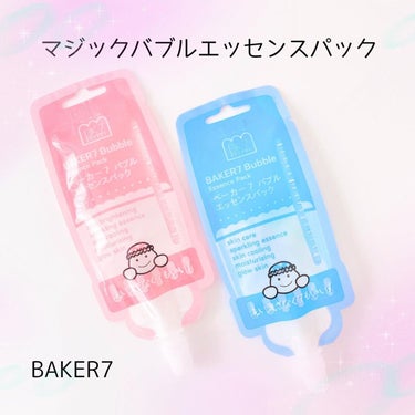 マジックバブルエッセンスパックMINI/BAKER7/シートマスク・パックを使ったクチコミ（2枚目）