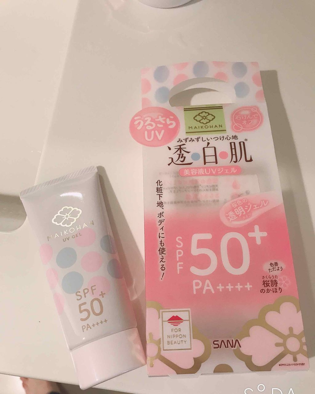 美容液ＵＶジェル/舞妓はん/化粧下地を使ったクチコミ（1枚目）