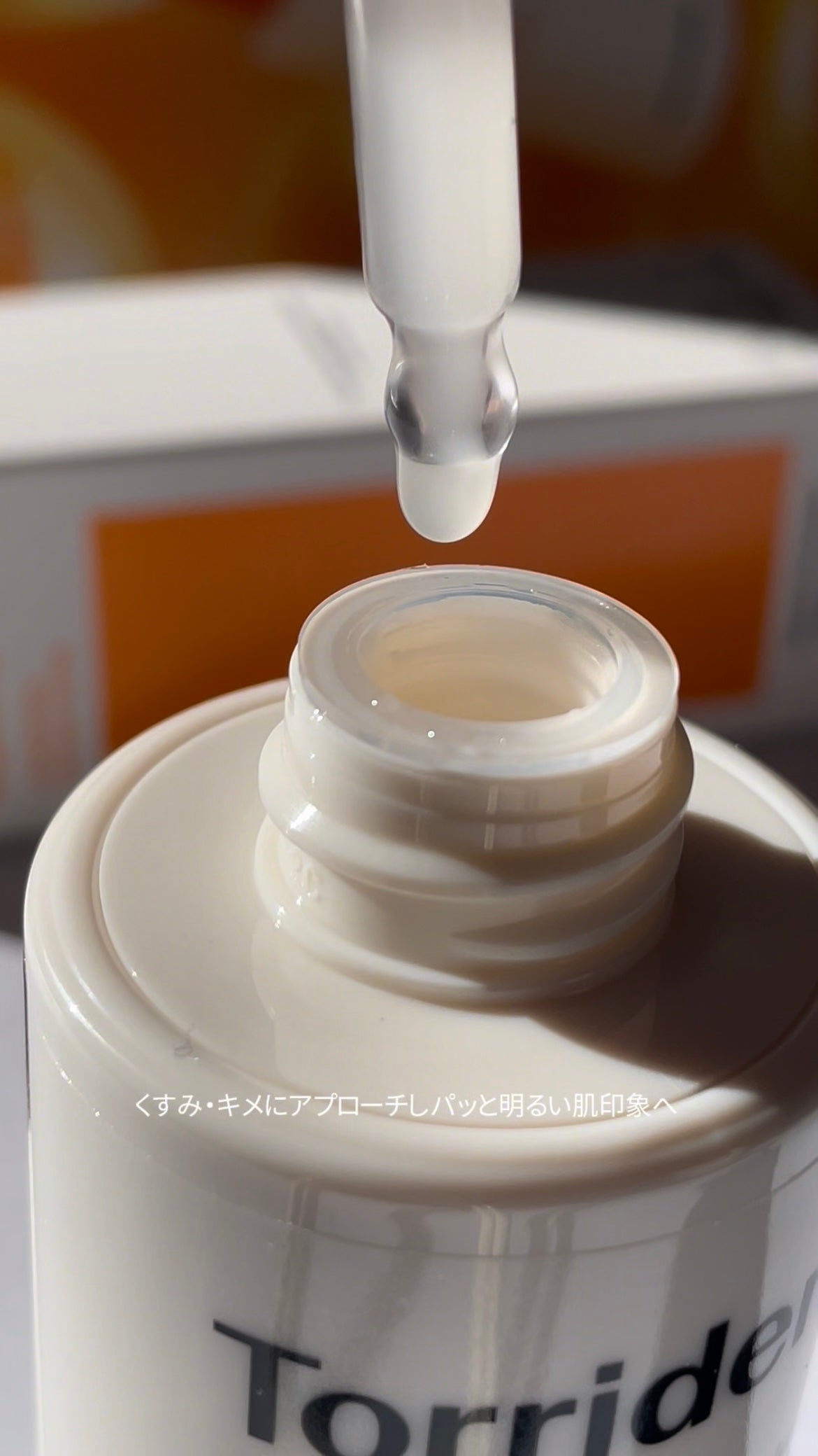 セルメイジング ビタC ブライトニングアンプル/Torriden/美容液を使ったクチコミ(3枚目)