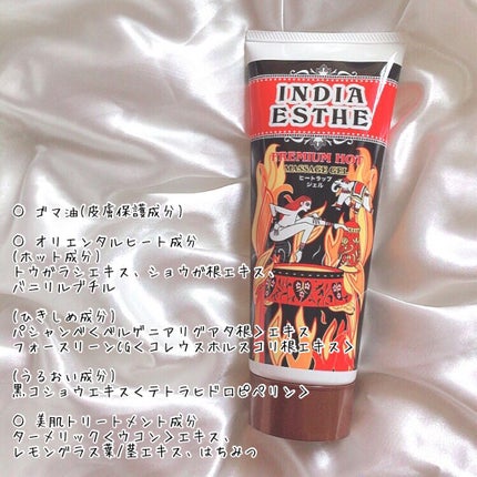 ヒートラップジェル/インドエステ/ボディスクラブを使ったクチコミ(4枚目)