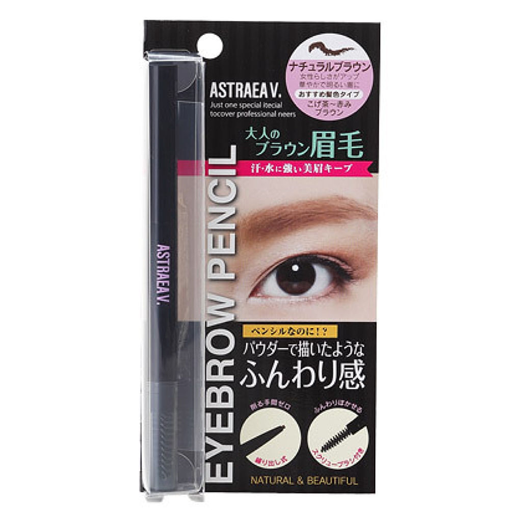 アイブロウペンシル ナチュラルブラウン