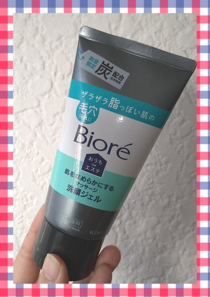 おうちdeエステ 肌をなめらかにするマッサージ洗顔ジェル 炭/ビオレ/その他洗顔料を使ったクチコミ(1枚目)