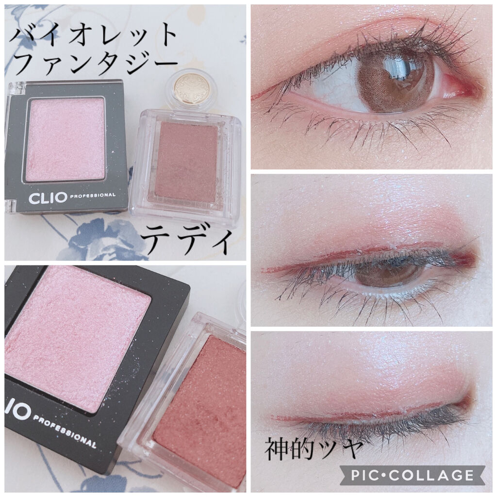 プロ シングル シャドウ/CLIO/単色アイシャドウを使ったクチコミ（1枚目）