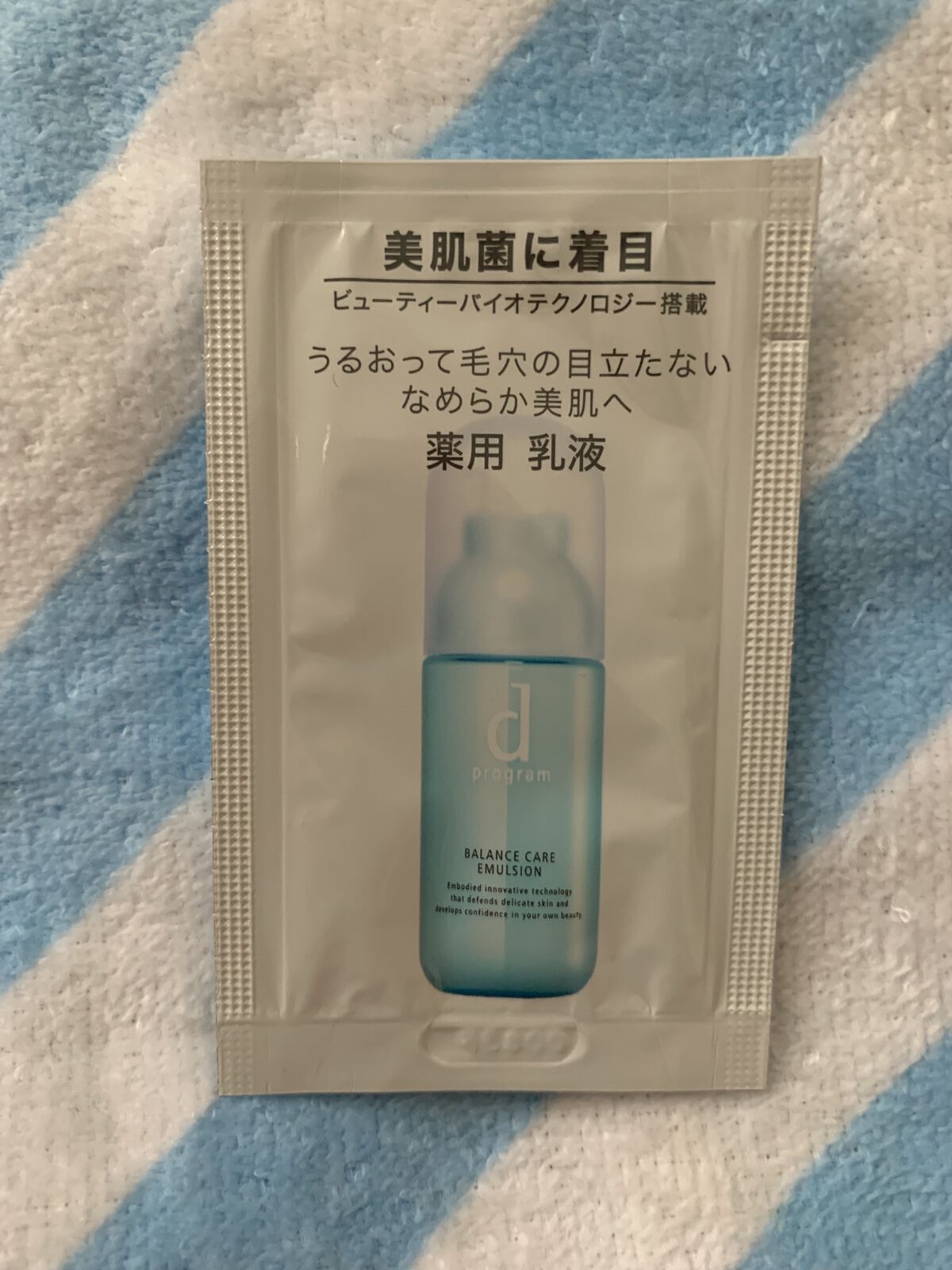 バランスケア エマルジョン MB/d プログラム/乳液を使ったクチコミ（3枚目）