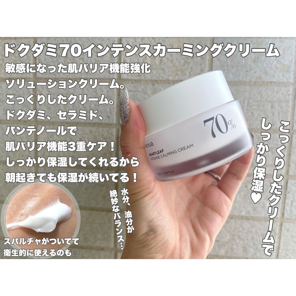 ドクダミ 77 スージングトナー/Anua/化粧水を使ったクチコミ(4枚目)