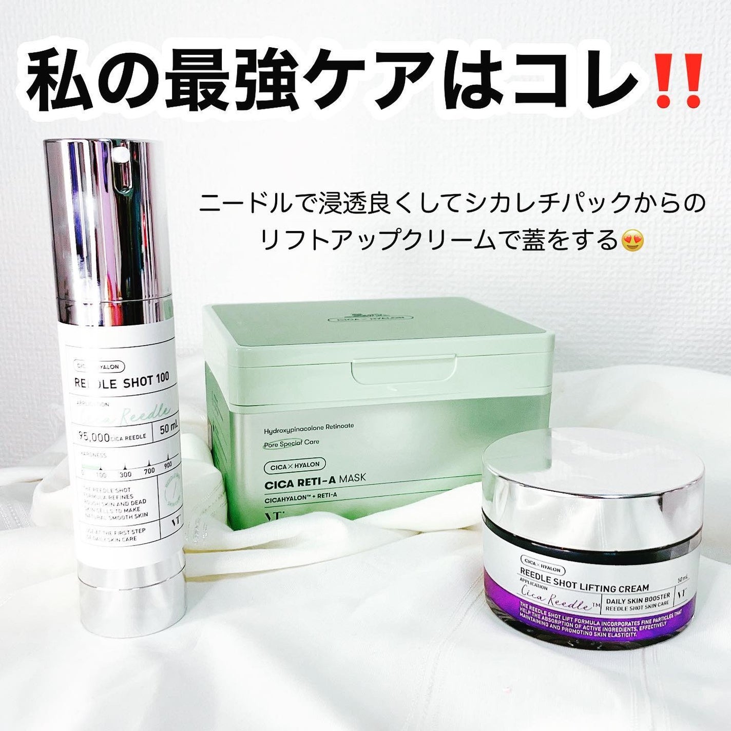 リードルショット100/VT/美容液を使ったクチコミ(5枚目)