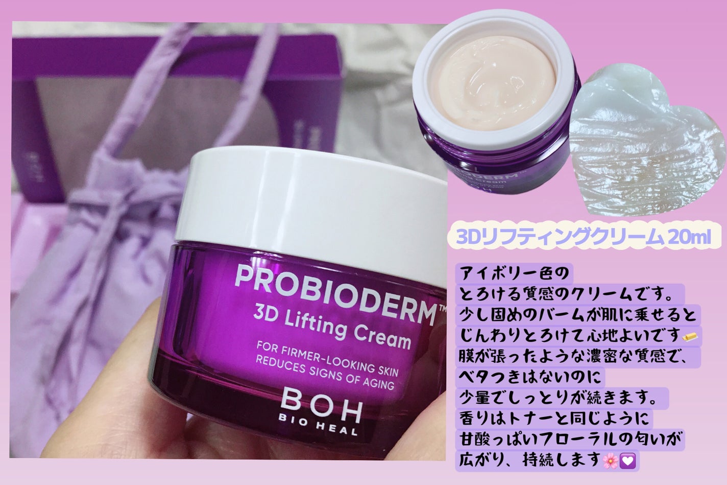 プロバイオダーム リペアスキンエマルジョン/BIOHEAL BOH/乳液を使ったクチコミ(5枚目)