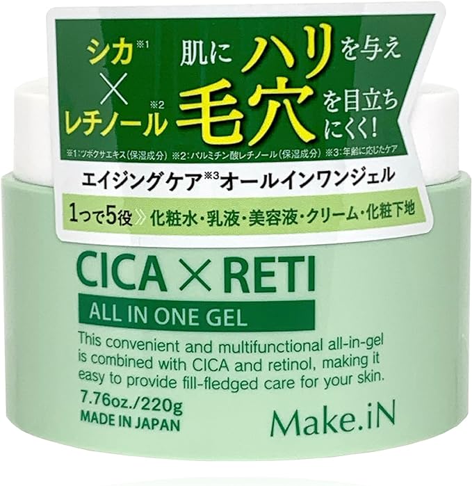 CICA × RETI オールインワンジェル Make.iN