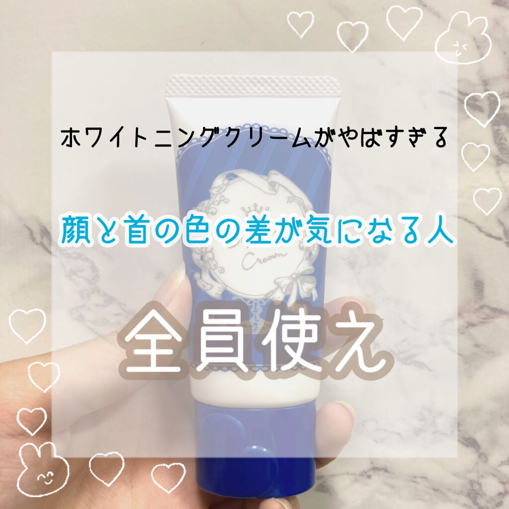 すっぴんクリーム ホワイトニング/クラブ/化粧下地を使ったクチコミ（1枚目）