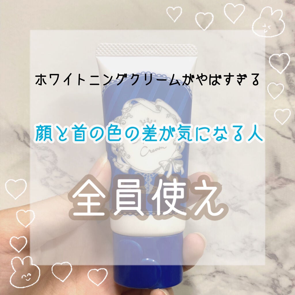 すっぴんクリーム ホワイトニング/クラブ/化粧下地を使ったクチコミ(1枚目)