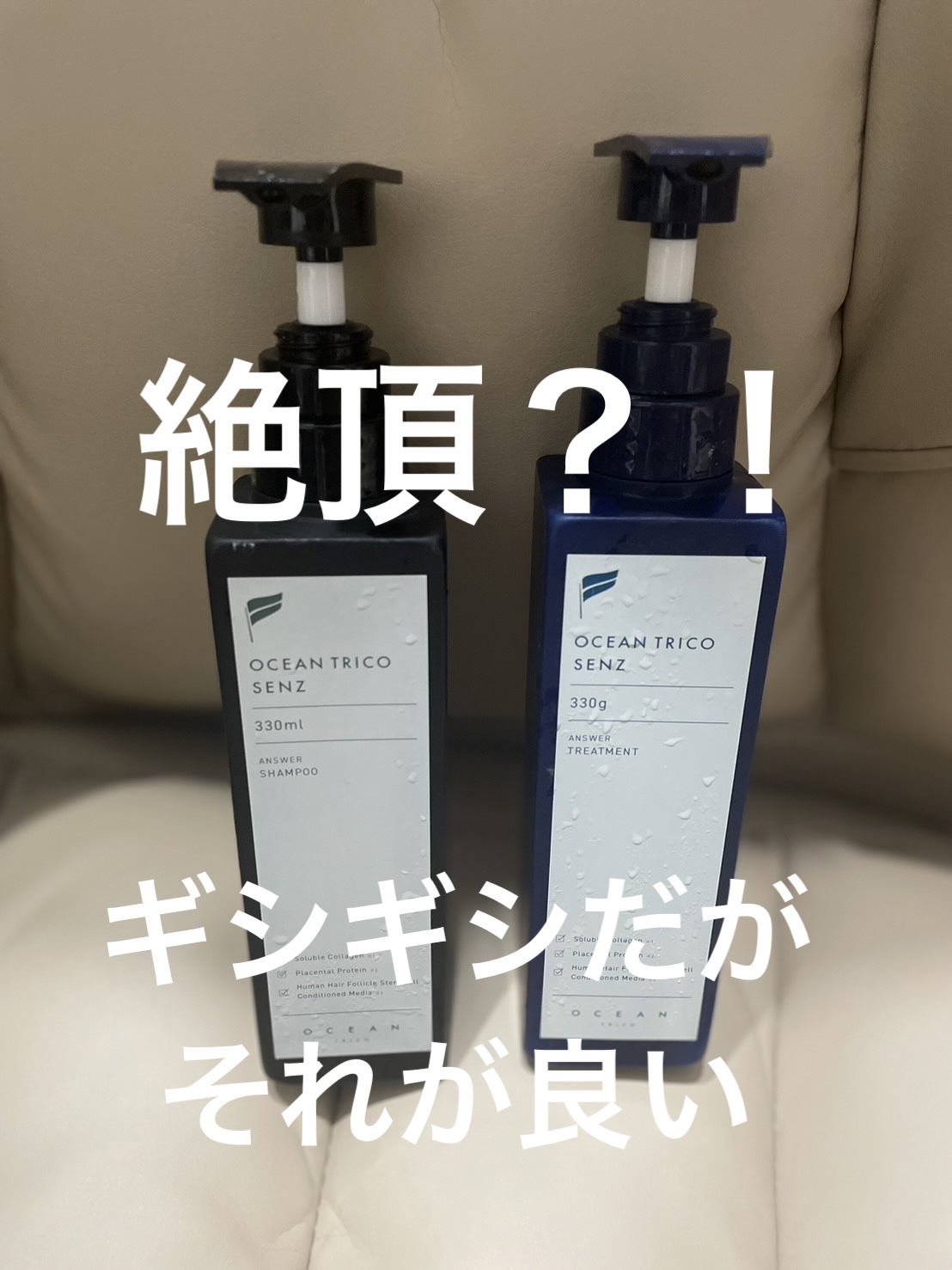 OCEAN TRICO センズ スカルプ シャンプー/トリートメントのクチコミ「OCEAN TRICO
センズ スカルプ シャンプー/トリートメント

スッキリしたい人向けの.....」（1枚目）