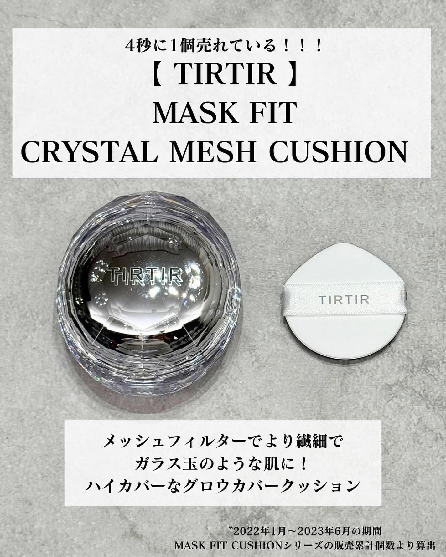 マスクフィット クリスタルメッシュクッション/TIRTIR(ティルティル)/クッションファンデーションを使ったクチコミ(1枚目)