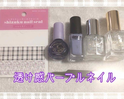 しずくネイルシール/キャンドゥ/ネイルシールを使ったクチコミ(1枚目)