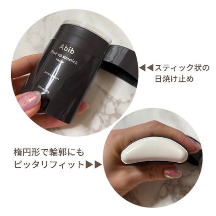 トーンアップ サンスティック シルキーバー/Abib /日焼け止め・UVケアを使ったクチコミ(2枚目)