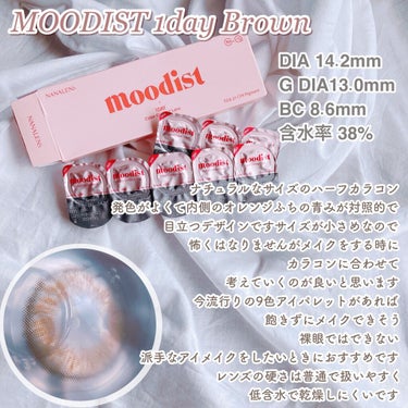 MOODIST 1day/NANA LENS/ワンデー（１DAY）カラコンを使ったクチコミ（1枚目）