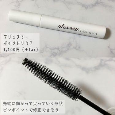 エルジューダ  ポイントケアスティック/エルジューダ/ヘアジェルを使ったクチコミ（2枚目）