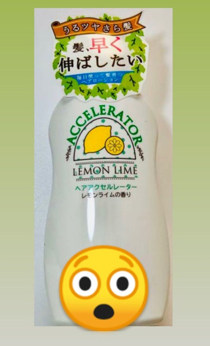 ヘアアクセルレーター レモンライムの香り/加美乃素本舗/頭皮ローションを使ったクチコミ(2枚目)