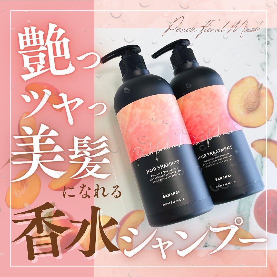 パフュームドヘアシャンプー/BANANAL/市販シャンプーを使ったクチコミ(1枚目)